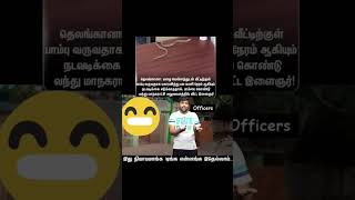 என்னங்க இது ?