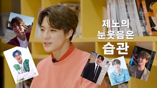 [NCT 제노] 눈웃음이 습관인 제노모음