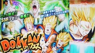 [ドラゴンボールZ ドッカンバトル]DOKKANフェスにSSRブロリー登場!!ガシャの新演出 孫悟空カットインきた～～!!!