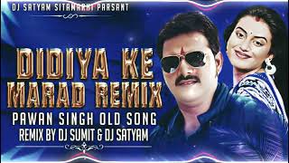 Didiya Ke Marad Viral Song Instagram Dj Remix _Pawan Singh EDM Drop Hard Mix New 2025 Ka Dj Satyam