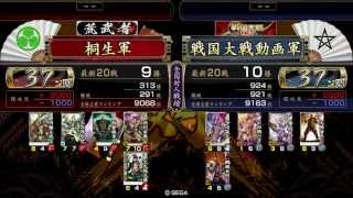 【37国】 戦国大戦 三葵の采配5枚 vｓ常在戦場6枚 【Ver2.11】