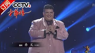 [The Chinese Sentiment] 20171029 | CCTV-4