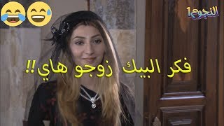 مسكين فكّر البيك زوجو الليدي ديانا بعد ما قوّى قلبو وطلب بنتو!!😅😂🤣 شو القصة؟! زمن البرغوت