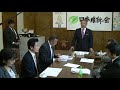 2019年4月16日日本維新の会 代議士会