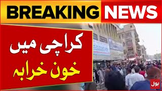 Karachi Empress Market Fight Today | Public Vs KMC Employees | Breaking News