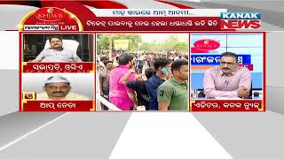 Manoranjan Mishra Live: Stampede-Like Situation Outside Barabati Stadium | Some Reactions