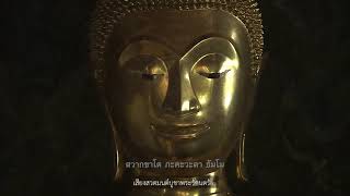 ตะวันส่องธรรม TawanSongTham | 01-11-62 | Ch3Thailand