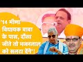 'ब्राह्मण का कंठ दबाकर भाई के लिए टिकट लाया', Jagmohan Meena को हराओ, Bairwa को जिताओ'- Raghu Sharma