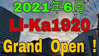 鹿児島中央駅　再開発　2021年6月、遂にグランドオープン‼️　プレオープンは2021年4月‼️　Li-Ka1920　鹿児島中央タワー　ペデストリアンデッキ