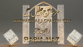 Marhaba Ajj Chalein Gaye Shah e Abrar | Rabia Naaz | Naat 2020 | Best Female Version
