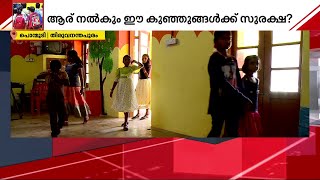 കരടിയും പുലിയും പാമ്പും: 'മന്ത്രി അപ്പൂപ്പന്‍ അറിയണം' തലസ്ഥാനത്തെ ഈ സ്‌കൂളിന്റെ ദുരവസ്ഥ