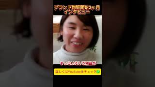 【メルカリ 副業】子育てママがブランド物販に挑戦！在宅ワークで安定収入を手に入れる#せどり #ブランド #転売  #オークション  #古物市場 #100円仕入れ #ZEKKOCHO #介護