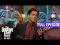 The Anupam Kher Show | Episode 25 | Bollywood के बादशाह, Shahrukh Khan!