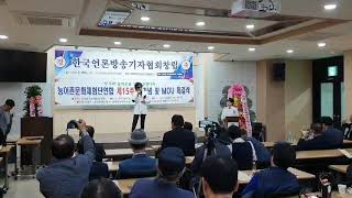 [한국유통신문.com] 농어촌문화체험단연합 제15주년 기념 및 MOU체결식 현장(5)-2019년 5월 18일-삼익쇼핑빌딩4층대강당