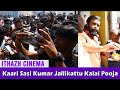 sasikumar at Kaari Sasi Kumar Jallikattu Kalai Pooja I Ithazh cinema