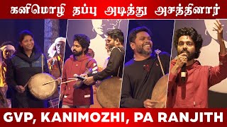 Margazhiyil Makkalisai I GV Prakash, Pa Ranjith And Kanimozhi I Cinema5D