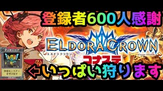 セレスタイトでティターニアWを光らせたい回【エルドラクラウン紅蓮の覇者】コナステ(PC版) #ローグライク #メダルゲーム