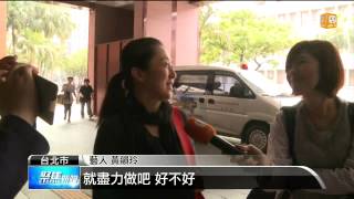 【2014.03.17】開車擦撞孕婦 黃韻玲和解談妥 -udn tv