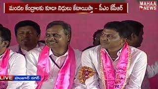 హుజూర్ నగర్ పై సీఎం కేసీఆర్ వరాల జల్లు | TRS Kruthagnatha Sabha at Huzurnagar LIVE | MAHAA NEWS