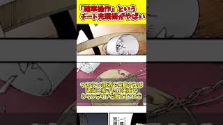 「確率操作」系の能力は基本チート能力　#shorts #bleach #ゆっくり解説