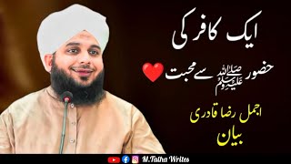 Ek Kafir Ki Hazoor ﷺ Se Mohabbat 🥺❤ |Peer Ajmal Raza Qadri Byan| M.Talha Writes