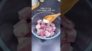 酸甜咕嚕肉