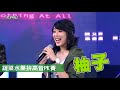 【蔬菜高音pk賽好吵喔】畢書盡.子閎.宇宙偶像崩壞啦