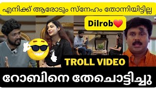 റോബിനെ തേചൊട്ടിച്ചു 🥳 എനിക്ക് ആരോടും സ്നേഹം തോന്നിയിട്ടില്ല! troll video |dr robin dilsha | bbcake