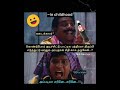 Tamil Comedy😁 memes#tamil #comedy #memes #funny #funnyvideo #shorts #90skids #90s #kids #drink