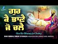 Gur Ke Bhaney Jo Chaley | Bhai Nirmal Singh Ji Khalsa Hazoori Ragi | New Shabad Gurbani Kirtan 2023