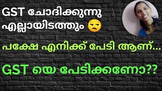 GST ഉണ്ടെങ്കിൽ നല്ല രീതിയിൽ products വിൽക്കാം. പക്ഷേ GST ഒരു ബാധ്യത ആകില്ലേ? Full Details About GST