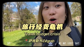 克罗地亚租车花了400欧？！！旅行消费观｜RENT A CAR COST €400 IN CROATIA!!! How do we arrange the budget for traveling?