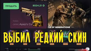 ВЫБИЛ РЕДКИЙ СКИН С КЕЙСА НА GGDROP! НОВЫЕ КЕЙСЫ! ПРОМОКОД НА БАРАБАН! 5HY99B