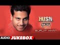 Surjit Khan: Husn | Full Punjabi Album | Sukhpal Sukh | Punjabi Audio Jukebox | Punjabi Songs 2018