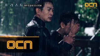 priest [비하인드.jpg] ♨심쿵주의♨ 스틸로 다시보는 1화 181124 EP.1