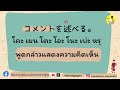 คำศัพท์ คาตาคานะ สำหรับ เตรียมสอบ jlpt n1 และพบเห็นและได้ยินบ่อยในทีวีญี่ปุ่น ep.1 ภาษาญี่ปุ่น