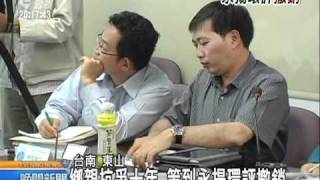 20110413 公視晚間新聞 抗爭十年成功 永揚掩埋場撤銷環評