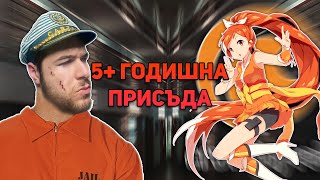 ШОКИРАЩАТА Истина за Тъмната Страна на Crunchyroll