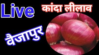 Live कांदा लीलाव वैजापुर येथील दि.11/07/2019 रोजीचे ## Live Onion occasion in Vaijapur