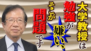 【公式】もし武田先生の職業が大学教授でなかったら、今と違う生き方をする？【武田邦彦】