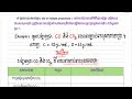 គីមីទី១០ មេរៀនទី១ ទ្រឹស្តីអាតូម atomic theory iii