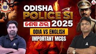 Odisha Police SI Marathon Class 2025 |🔥 Odia VS English | Important MCQs | Adda247 Odia