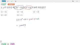 창규야RPM0527 2020 RPM 수학상 0527번