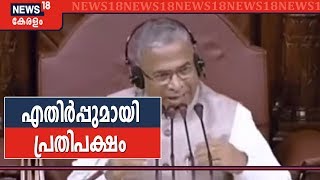 Article 370 പിൻവലിക്കുന്നതിലൂടെ എന്താണ് കശ്മീരിന് സംഭവിക്കുക? [ Kashmir LIVE ] - Discussion 2