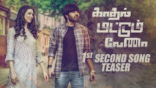 1st Second Song Teaser | Kadhal Mattum Vena | Sam Khan, Elizabeth, Divyanganaa Jain