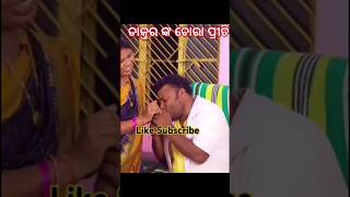 ଡାକ୍ତର ଙ୍କ ଚୋରା ପ୍ରେମ #bayatv #odia #comedyvideos #funny #shorts #ଓଡିଆ #bayacomedy #funnyshorts