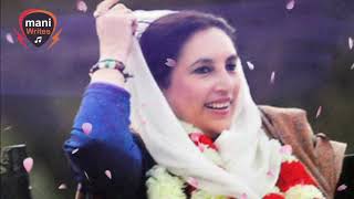 PPP Song Full Base and 2019 Version | Bhutto di beti aye jay A | Jeay Jeay Bhutto Benazir