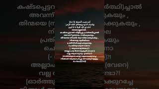 Surah An-Naml (The Ant) ഉറുമ്പ് Verses (27:62) Meccan Quran Arabic Malayalam Status