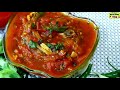 झटपट बनने वाली तीखी चटपटी टमाटर चटनी spicy tomato chatni tomato chutney recipe tamatar chutney