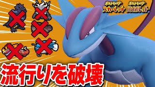 【超火力】受けポケモンをまとめて破壊出来るボーマンダに後手を取ったら試合が終わります【ポケモンSV】